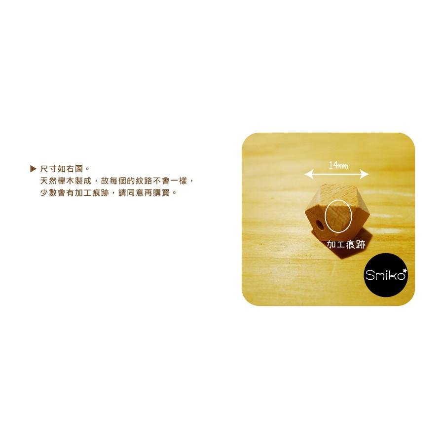 SMIKO腸腸妞【5K8405】(菱角/孔34mm)櫸木製天然無上漆串珠 木質/原木