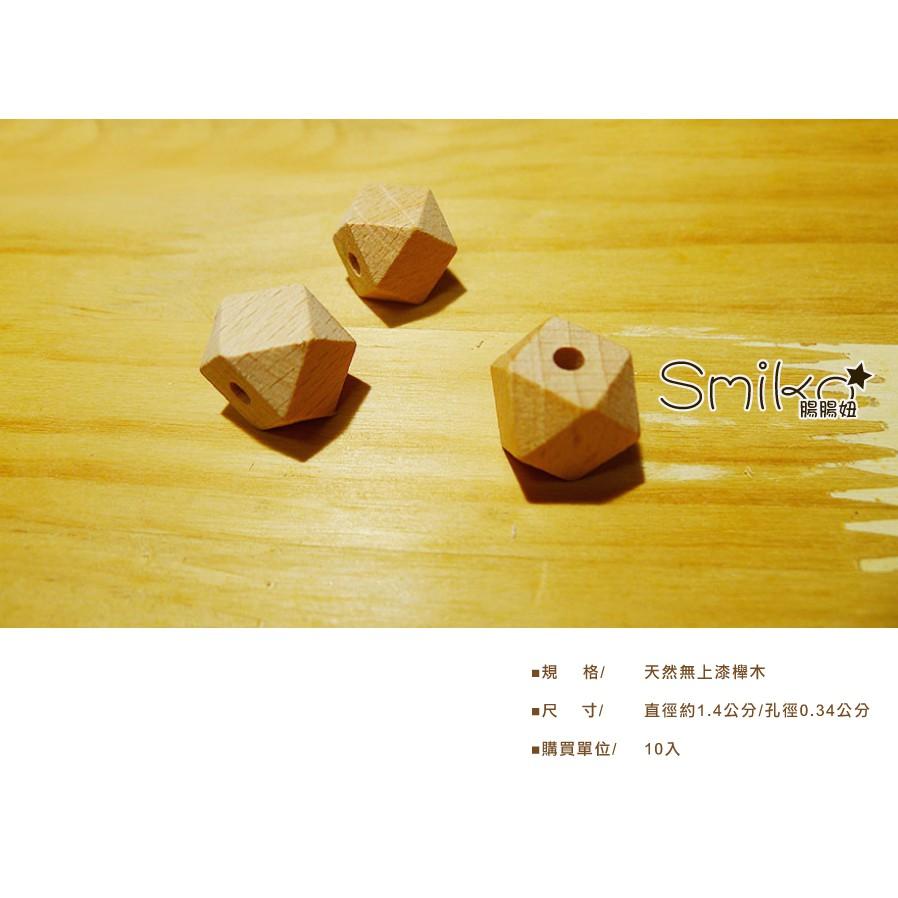 SMIKO腸腸妞【5K8405】(菱角/孔34mm)櫸木製天然無上漆串珠 木質/原木