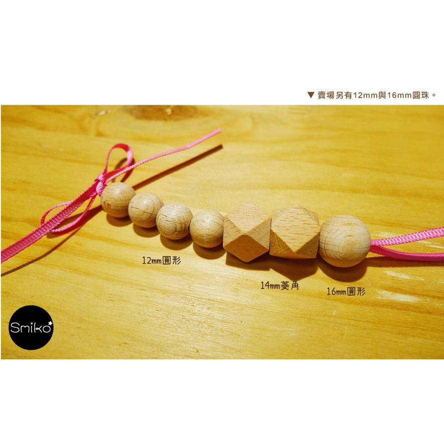 SMIKO腸腸妞【5K8405】(菱角/孔34mm)櫸木製天然無上漆串珠 木質/原木