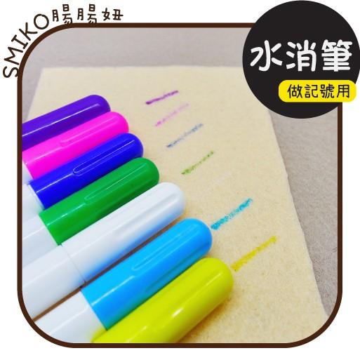 Smiko腸腸妞【T4OC27】雙頭水消筆/消失筆 吊帶夾/奶嘴鍊夾/織帶/飾品/防掉落帶/DIY