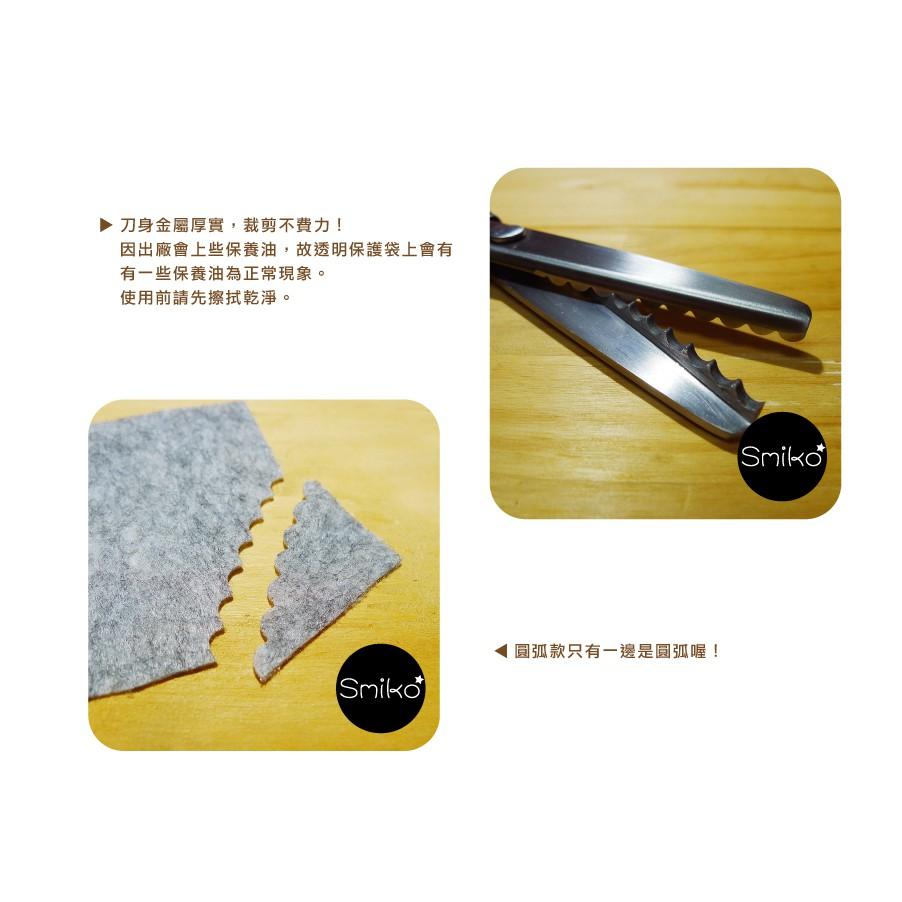Smiko腸腸妞【5T8324】鋸齒花邊布樣造型剪刀 裁剪/裁切