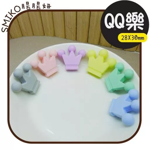 Smiko腸腸妞【5B1U99】35X30mm皇冠款串珠QQ樂  串珠/手作/寶寶/奶嘴鏈/DIY/材料/兒童/玩具