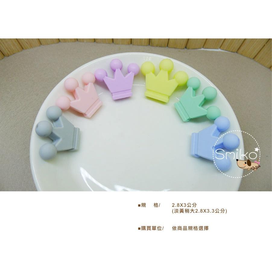 Smiko腸腸妞【5B1U99】35X30mm皇冠款串珠QQ樂  串珠/手作/寶寶/奶嘴鏈/DIY/材料/兒童/玩具