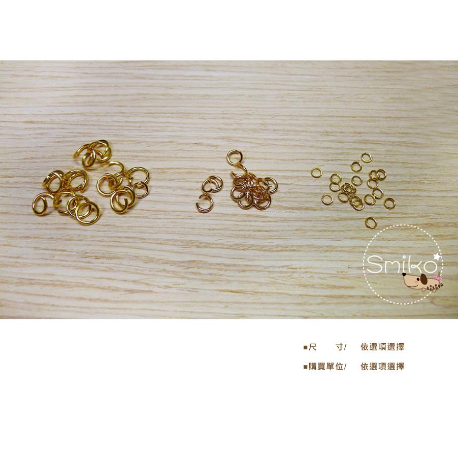 Smiko腸腸妞【5KT183】18K金開口單圈C圈 吊飾/項鍊/手鍊/手作/DIY