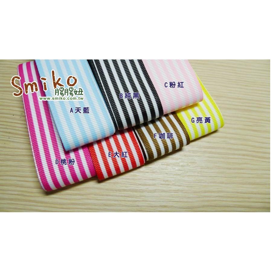 Smiko腸腸妞【R40】26mm直條紋螺紋緞帶