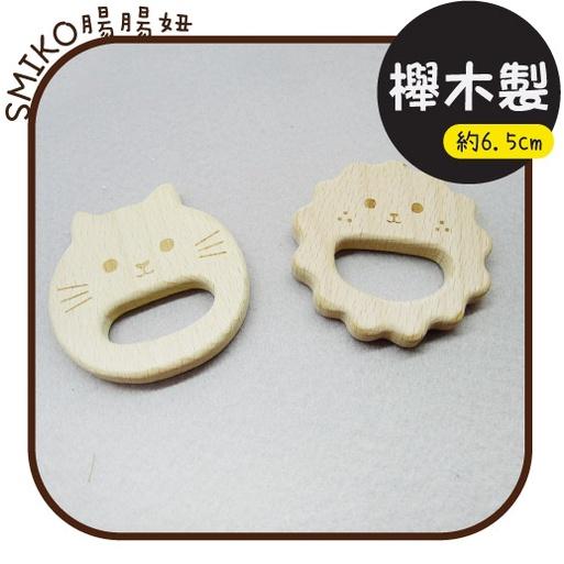 SMIKO腸腸妞【5K2U05】櫸木製圓款天然無上漆雕刻線條木玩具 QQ樂/手作/DIY/串珠/固齒器