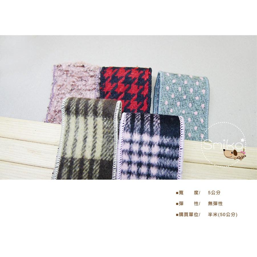 Smiko腸腸妞【5ROC05】50mm厚實單面毛料布帶 緞帶/毛絨帶/髮飾/手作/DIY