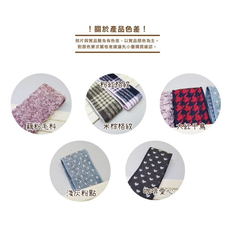 Smiko腸腸妞【5ROC05】50mm厚實單面毛料布帶 緞帶/毛絨帶/髮飾/手作/DIY