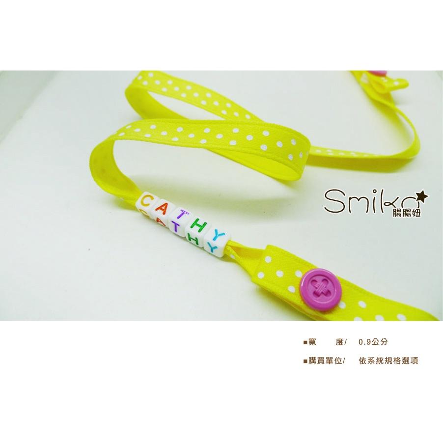 Smiko腸腸妞【6R1U74】(日本製)9mm水玉泡泡絲光高密度緞帶 吊帶夾/奶嘴鍊夾/織帶/防掉落帶/DIY