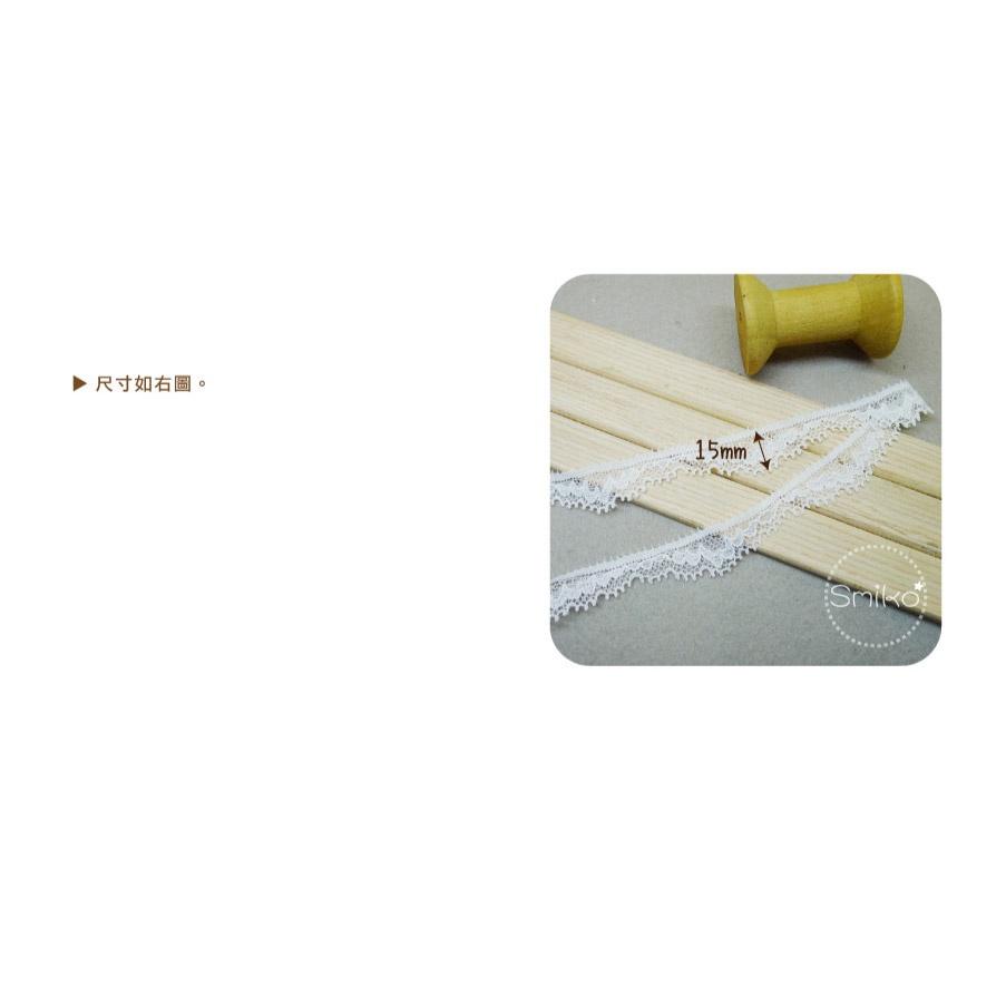 Smiko腸腸妞【5R2U07】15mm杏白波浪睫毛超薄花邊 織帶/緞帶蝴蝶結/包裝/DIY/手作