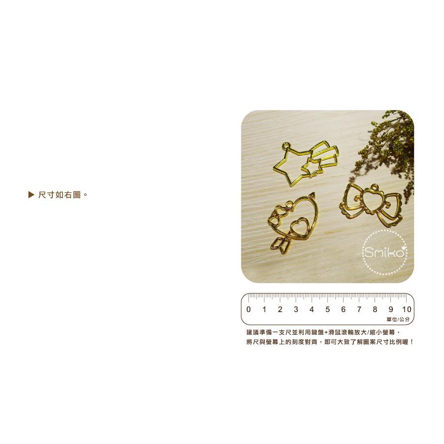 Smiko腸腸妞【5E9515】愛心蝴蝶結流星雙面金色電鍍吊墬邊框 吊飾/項鍊/手鍊/手作/DIY