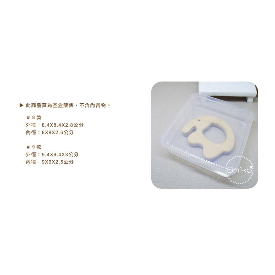 Smiko腸腸妞【5P2U04】好品質方形奶嘴鏈/玩具收納盒 固齒器/整理盒/串珠 收納/小物 收納/置物盒