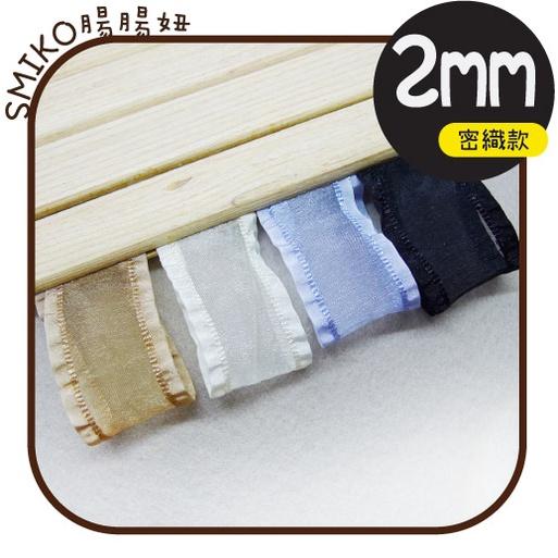 Smiko腸腸妞【5R2U03】25mm透紗裙邊華麗緞帶 珍珠紗/蝴蝶結/髮飾/髮夾/緞帶/DIY/手作