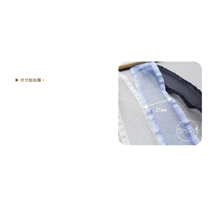 Smiko腸腸妞【5R2U03】25mm透紗裙邊華麗緞帶 珍珠紗/蝴蝶結/髮飾/髮夾/緞帶/DIY/手作