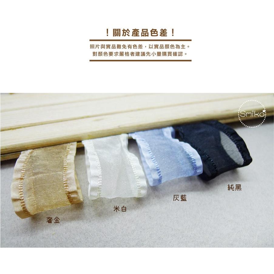 Smiko腸腸妞【5R2U03】25mm透紗裙邊華麗緞帶 珍珠紗/蝴蝶結/髮飾/髮夾/緞帶/DIY/手作
