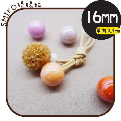 Smiko腸腸妞【5K1F10】(孔4mm)16mm晶彩馬卡龍壓克力串珠材料 珠珠/手環/手鍊/手作/DIY