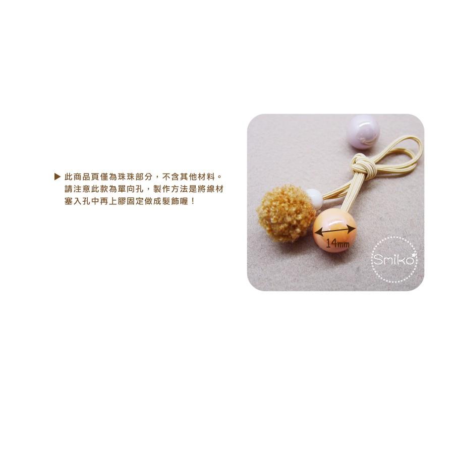 Smiko腸腸妞【5K1F10】(孔4mm)16mm晶彩馬卡龍壓克力串珠材料 珠珠/手環/手鍊/手作/DIY