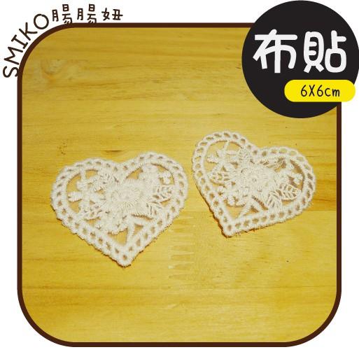 Smiko腸腸妞【5F9375】60X60mm本白棉質愛心刺繡網紗布貼 花貼/項鍊/DIY/手作