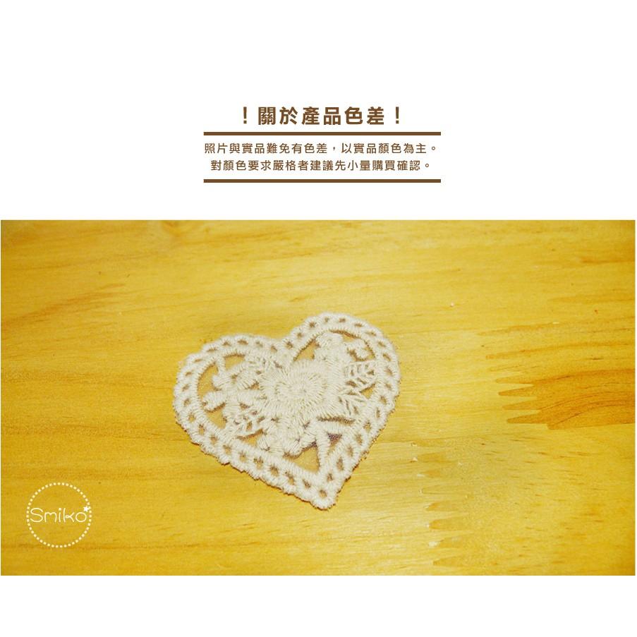 Smiko腸腸妞【5F9375】60X60mm本白棉質愛心刺繡網紗布貼 花貼/項鍊/DIY/手作