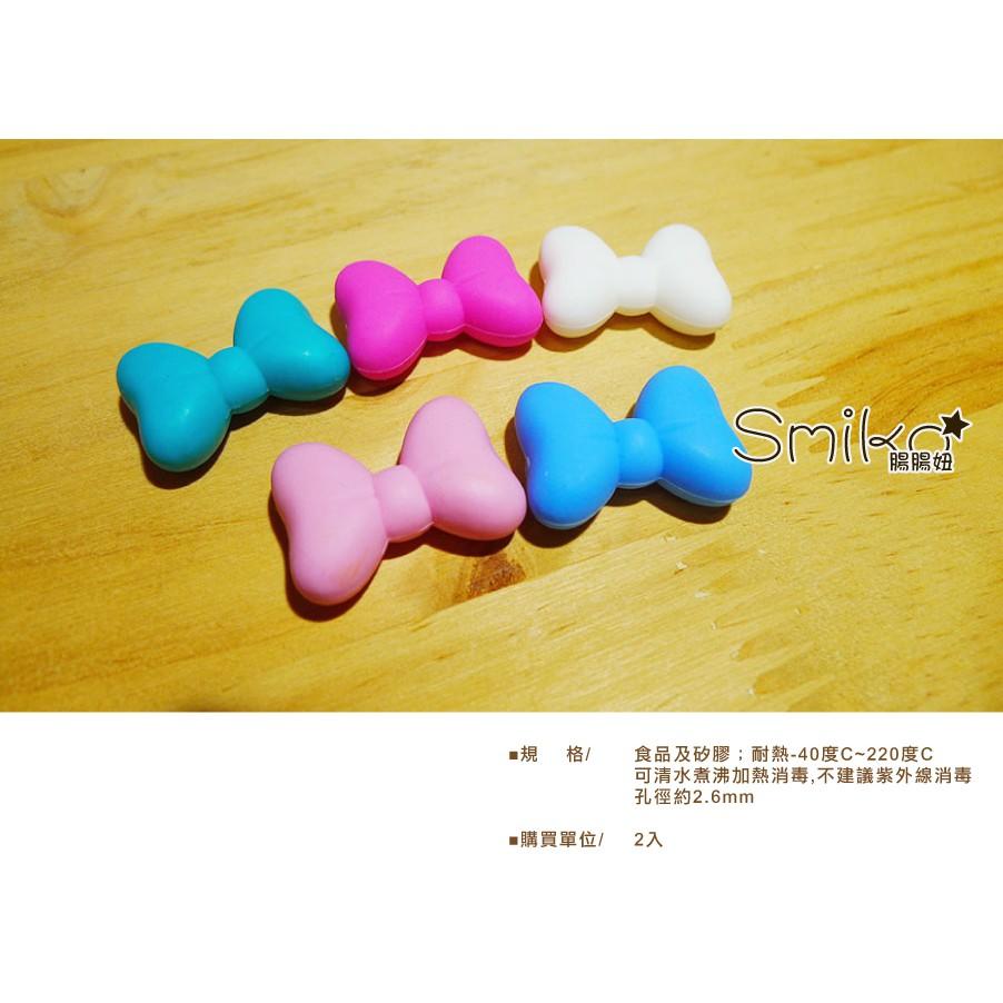 SMIKO腸腸妞【5B8525】立體蝴蝶結彈力矽膠QQ樂 奶嘴鏈/DIY/材料