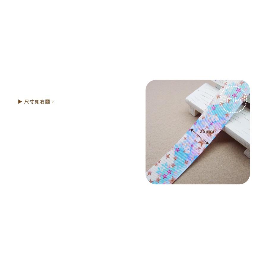Smiko腸腸妞【5R1W07】25mm冰雪星星公主螺紋緞帶 串珠/手作/寶寶/DIY/織帶/口罩繩