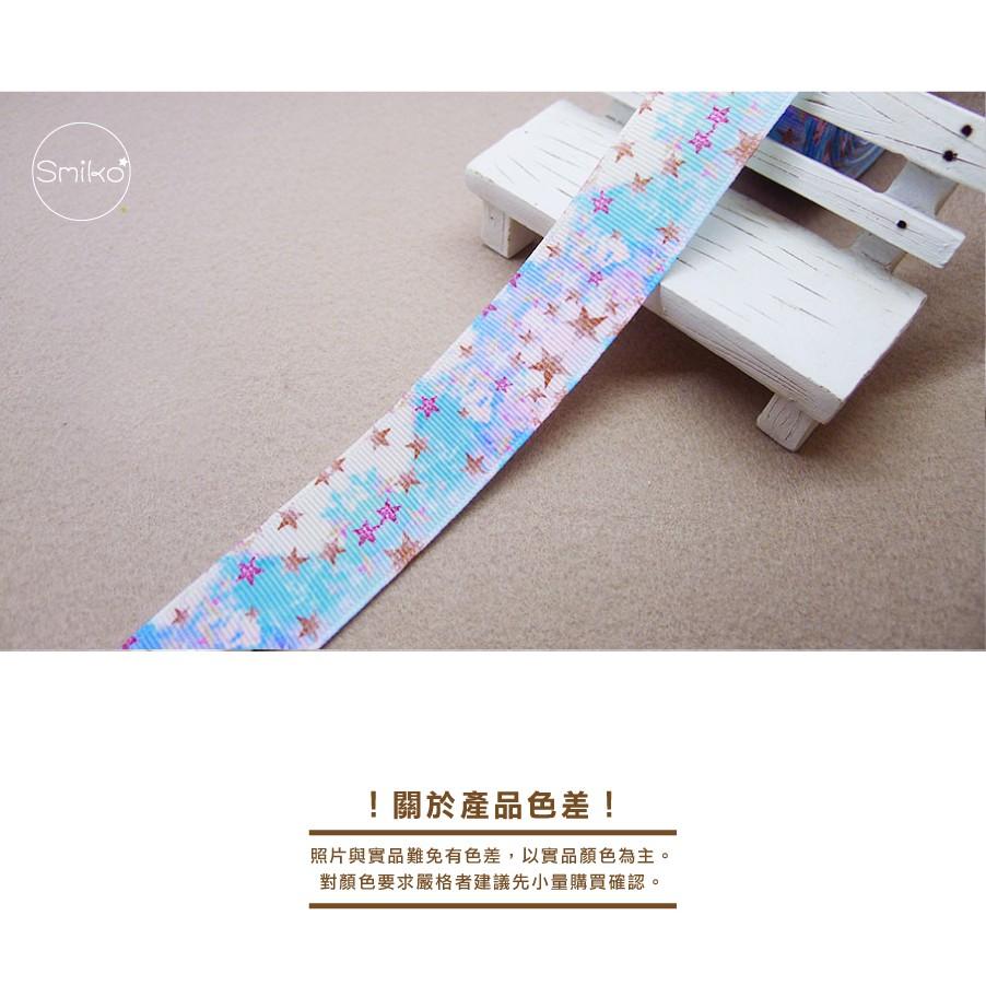 Smiko腸腸妞【5R1W07】25mm冰雪星星公主螺紋緞帶 串珠/手作/寶寶/DIY/織帶/口罩繩