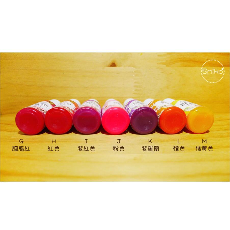 Smiko腸腸妞【5ET051】(透光)油性UV膠專用色精 巧巧牌/水晶膠/硬膠/手作/DIY