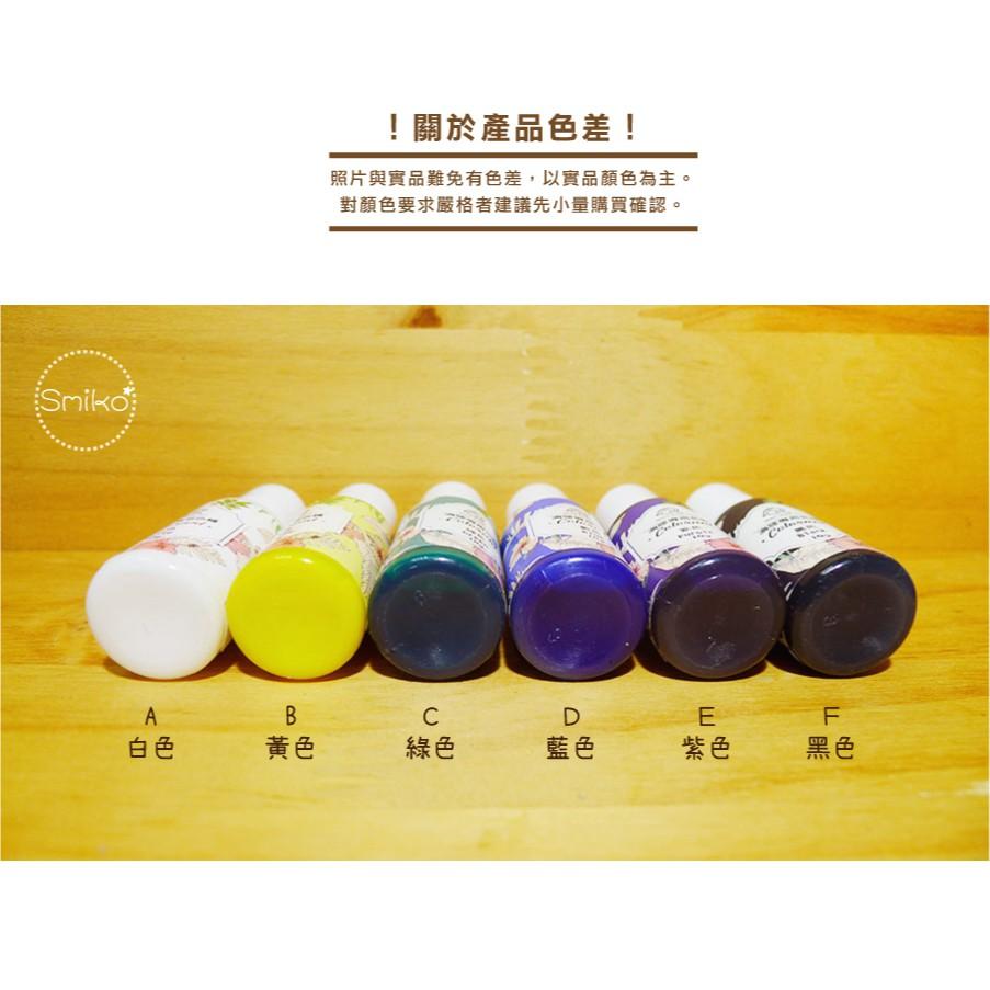 Smiko腸腸妞【5ET051】(透光)油性UV膠專用色精 巧巧牌/水晶膠/硬膠/手作/DIY