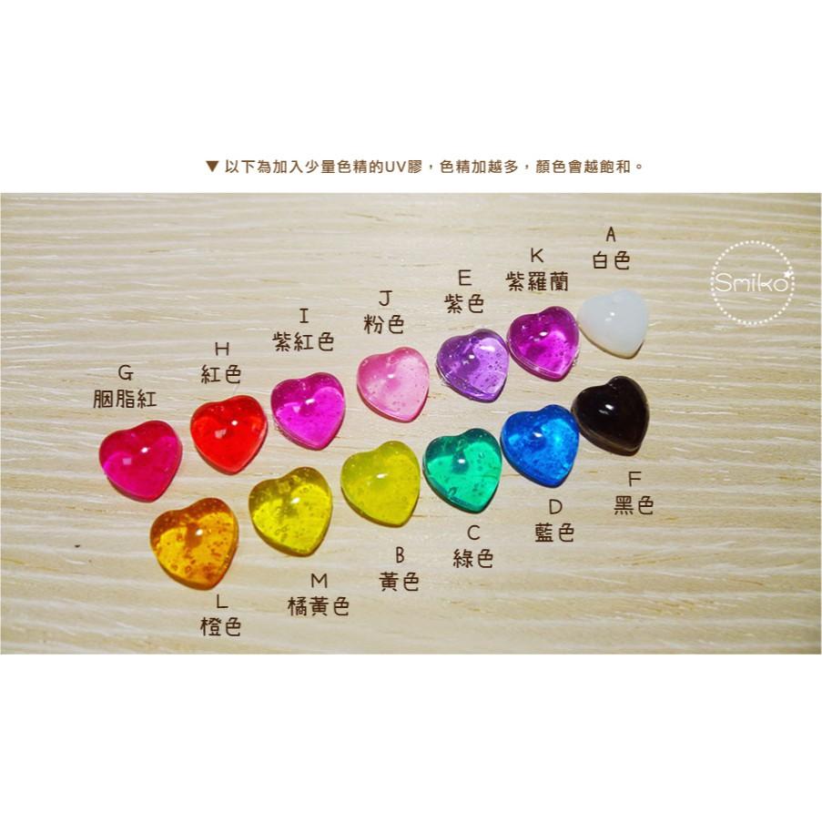 Smiko腸腸妞【5ET051】(透光)油性UV膠專用色精 巧巧牌/水晶膠/硬膠/手作/DIY