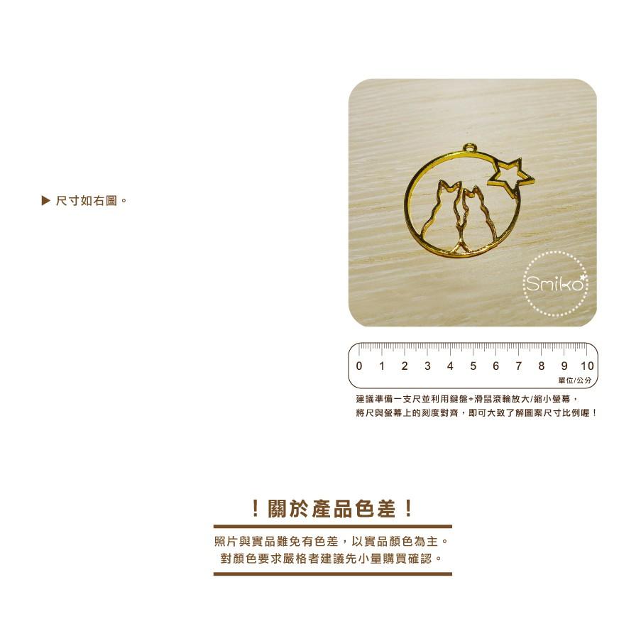 Smiko腸腸妞【5E9517】甜蜜貓咪小倆口雙面金色電鍍吊墬邊框 吊飾/項鍊/手鍊/手作/DIY