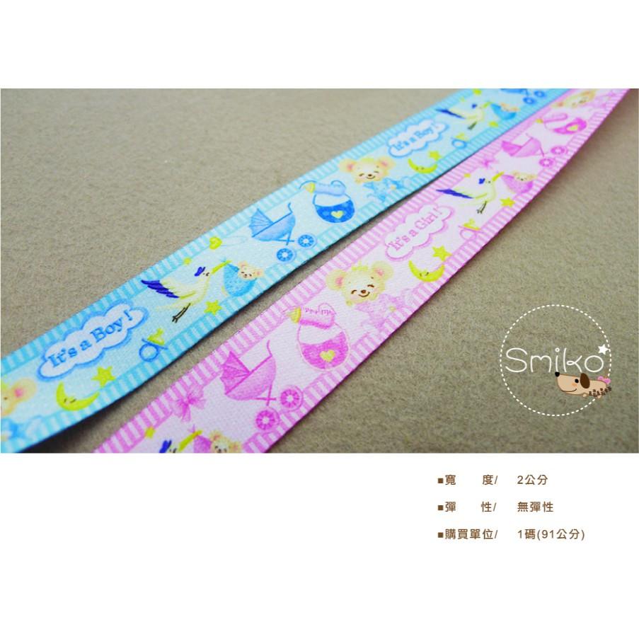 Smiko腸腸妞【5R1U53】20mm彩熊BABY嬰兒車加厚雙面織帶 緞帶/奶嘴夾/防掉落帶/平安符袋/口水巾帶/手作