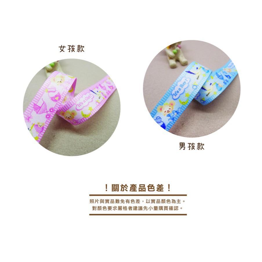 Smiko腸腸妞【5R1U53】20mm彩熊BABY嬰兒車加厚雙面織帶 緞帶/奶嘴夾/防掉落帶/平安符袋/口水巾帶/手作