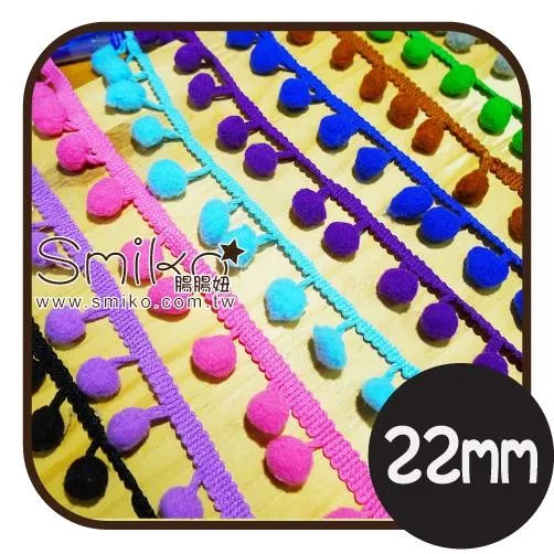 Smiko腸腸妞【5R7131】22mm可愛毛絨豆豆球花邊 緞帶/奶嘴夾/鴨嘴夾/防掉落帶夾