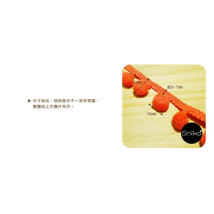 Smiko腸腸妞【5R7131】22mm可愛毛絨豆豆球花邊 緞帶/奶嘴夾/鴨嘴夾/防掉落帶夾