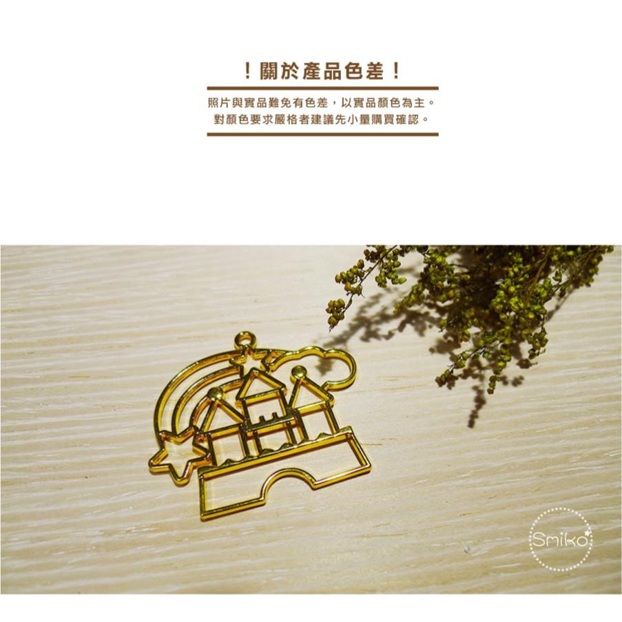 Smiko腸腸妞【5E9516】城堡彩虹雙面金色電鍍吊墬邊框 吊飾/項鍊/手鍊/手作/DIY