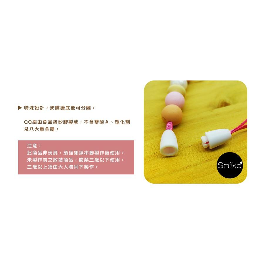 Smiko腸腸妞【5N8116】35cm夢幻玫瑰可拆卸奶嘴鏈QQ樂材料包