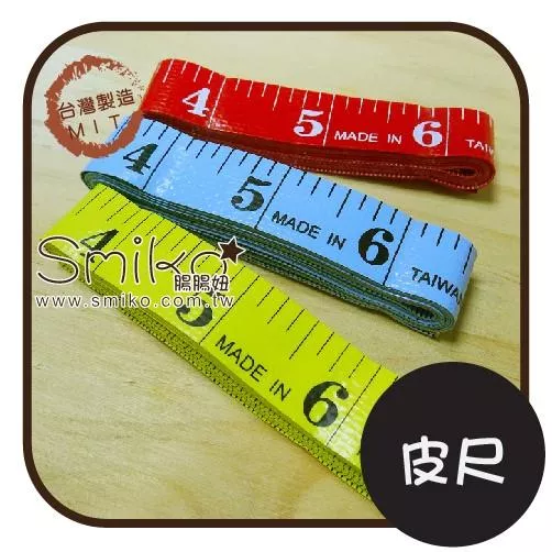 Smiko腸腸妞【T6A308】(台灣製) 布尺/皮尺 布料/寶寶/純棉/紗布/二重紗/嬰兒/髮飾