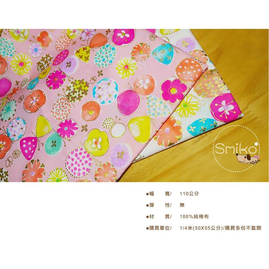 Smiko腸腸妞【6C9425】(日本製)100%純棉金箔亮亮日本風花兒蝴蝶棉布 薄棉布/手作/DIY