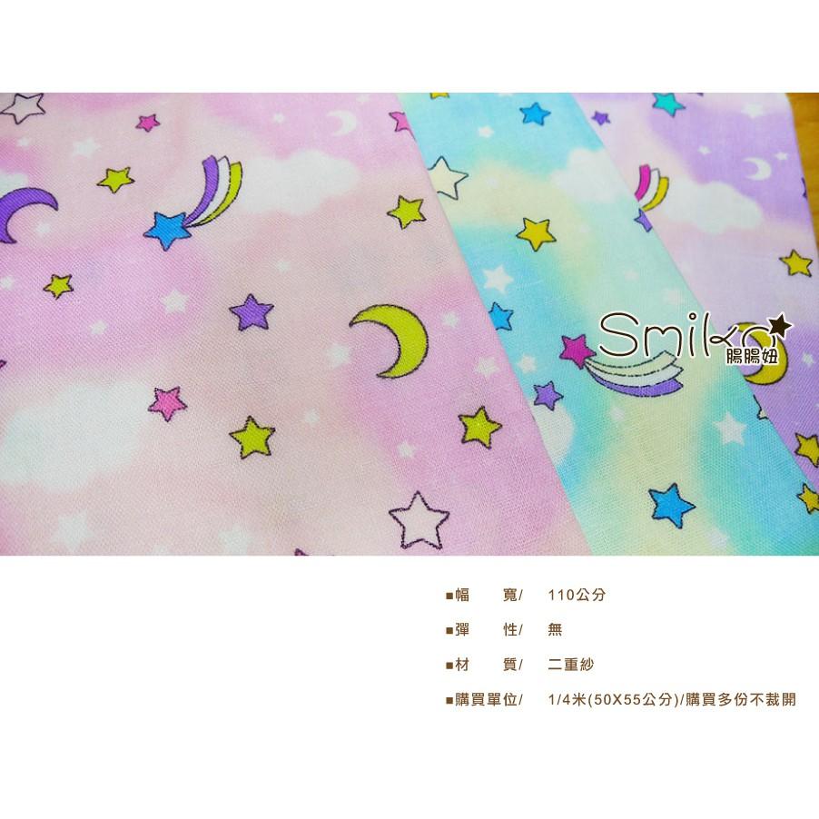 SMIKO腸腸妞【6C8524】(日本製)月亮流星柔軟吸水透氣二重紗