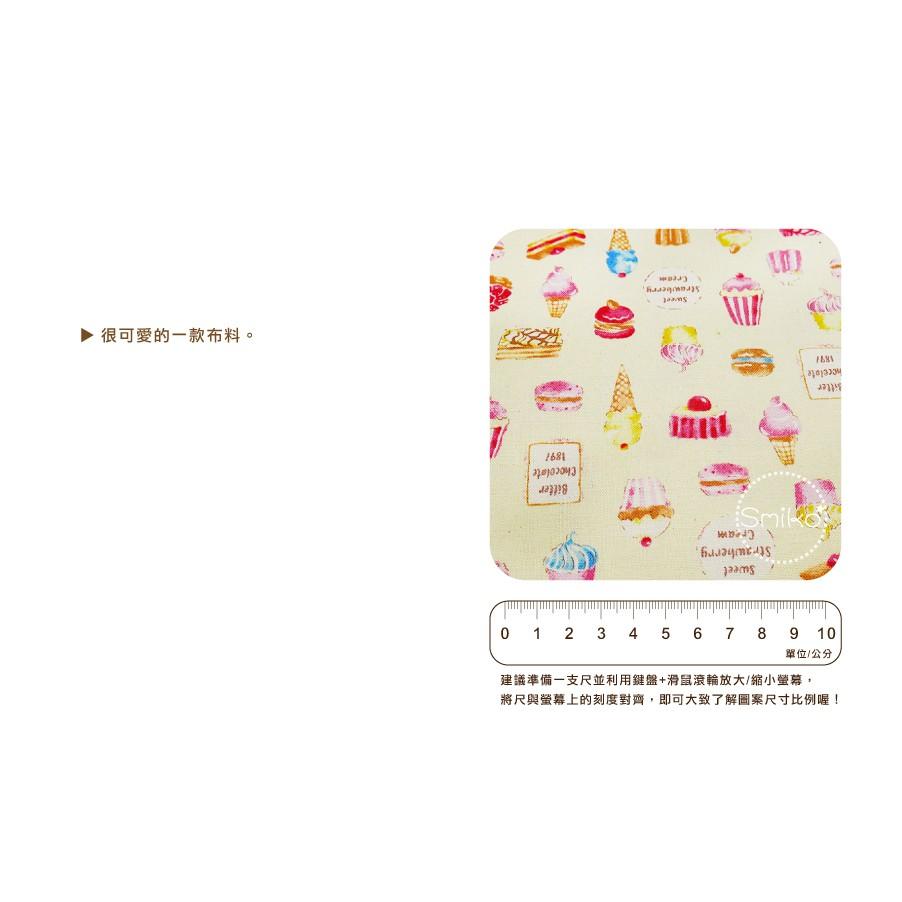 SMIKO腸腸妞【6C9216】(日本製)英式下午茶甜點集合100%純棉布料 手作/圍兜/棉布/DIY/裝飾