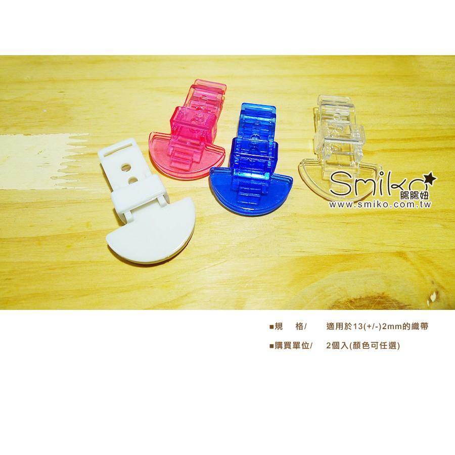 Smiko腸腸妞【5K7065】13mm拉式厚度free塑膠萬用夾/鴨嘴夾/防掉落帶/平安符袋/織帶/緞帶/奶嘴鍊