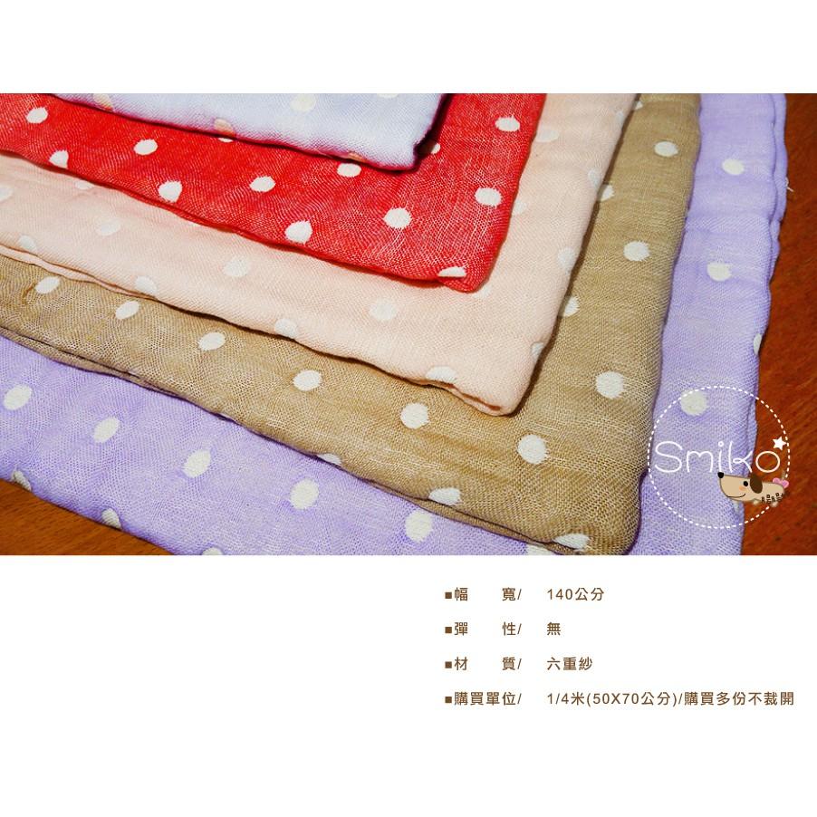 Smiko腸腸妞【C4DE03】(日本製)中厚雙面水玉六層紗 口水巾/紗布/圍兜/背巾/六重紗