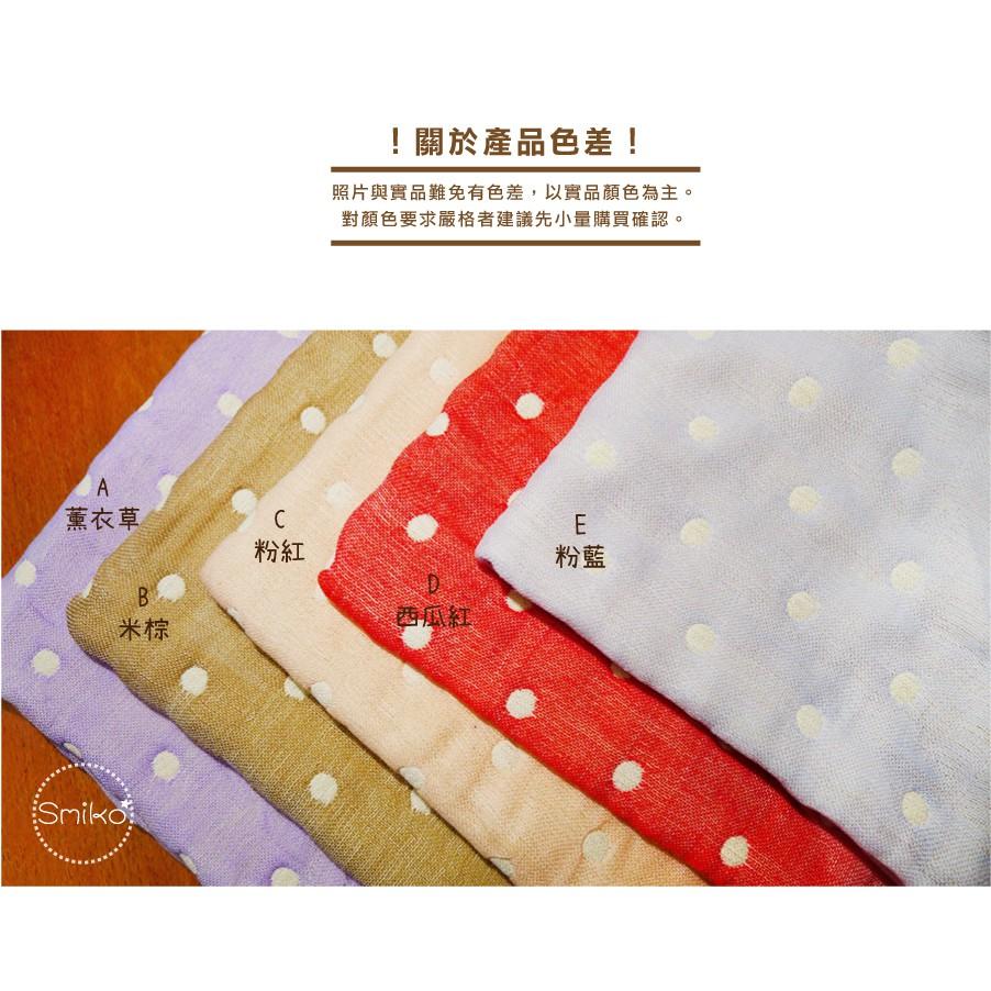 Smiko腸腸妞【C4DE03】(日本製)中厚雙面水玉六層紗 口水巾/紗布/圍兜/背巾/六重紗
