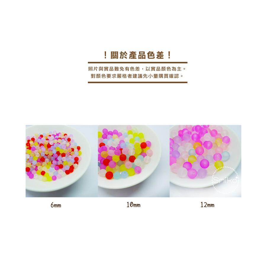 Smiko腸腸妞【5K1F05】(孔1.5mm)6/10/12mm磨砂半透壓克力串珠材料 珠珠/手環/手鍊/手作/DIY