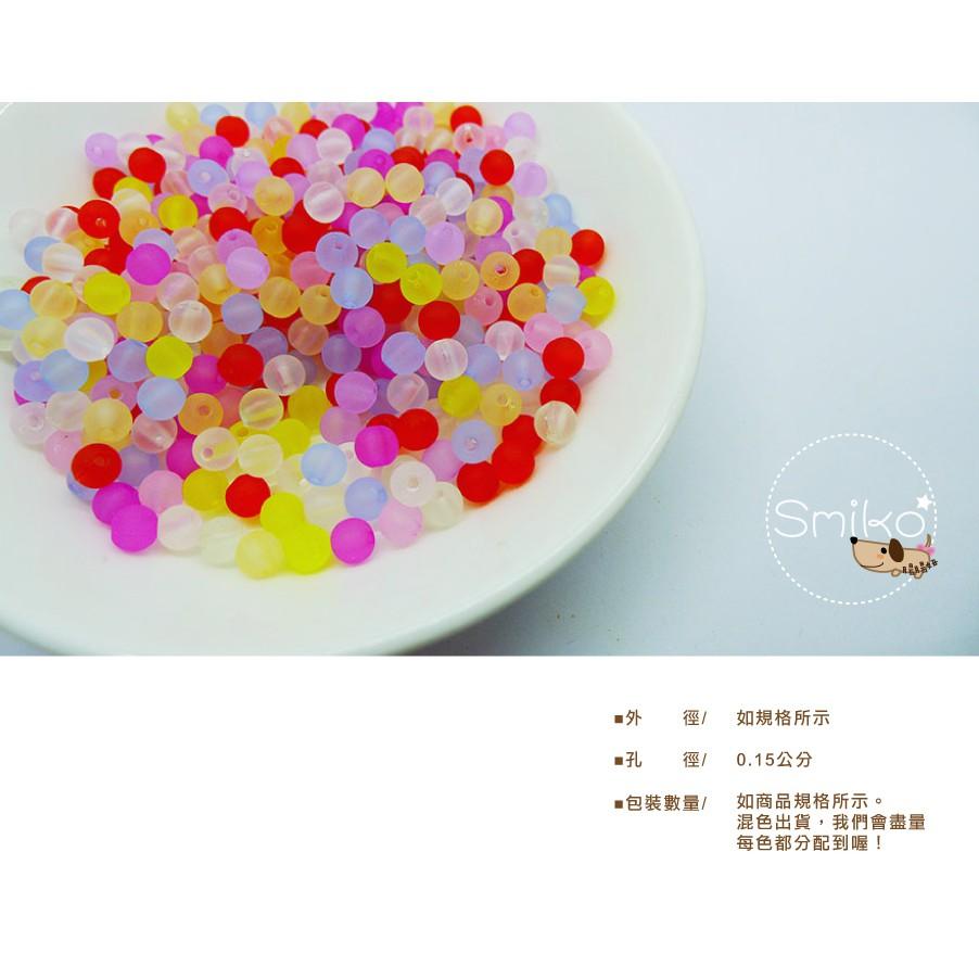 Smiko腸腸妞【5K1F05】(孔1.5mm)6/10/12mm磨砂半透壓克力串珠材料 珠珠/手環/手鍊/手作/DIY
