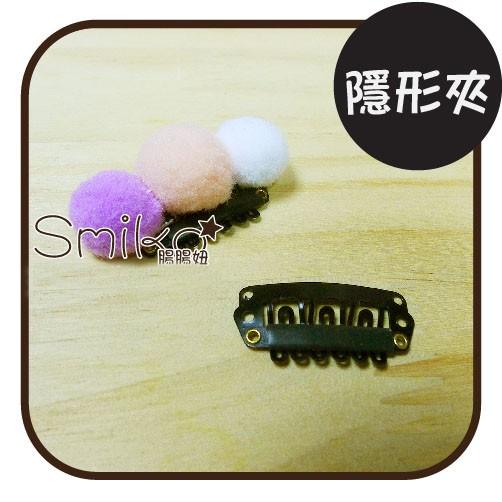 Smiko腸腸妞【K6J223】迷你寶寶用隱形裝飾髮夾 髮飾/吊飾/手機/寶寶/兒童/髮夾