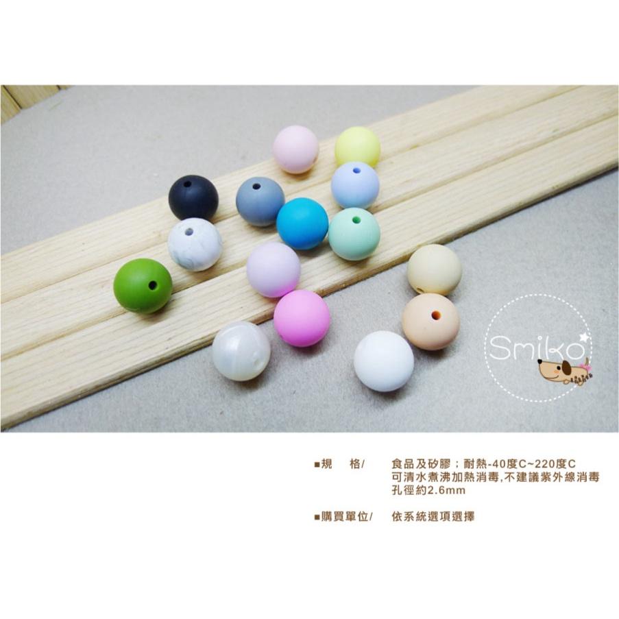 Smiko腸腸妞【5B7463】(大顆)15mm圓形彈力矽膠QQ樂 串珠/手作/寶寶/奶嘴鏈