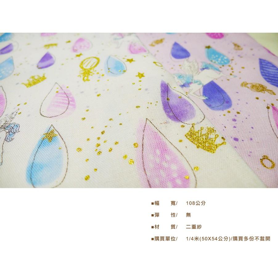 SMIKO腸腸妞【6C9217】(日本製)夢幻閃金獨角獸水滴柔軟純棉二重紗 手作/圍兜/棉布/DIY/裝飾