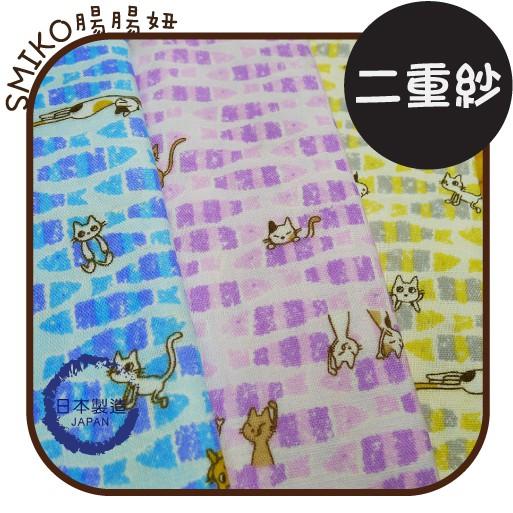 SMIKO腸腸妞【6C8522】(日本製)貓咪&amp;小魚兒柔軟吸水透氣二重紗 布料/寶寶/純棉/紗布/二層紗/嬰兒