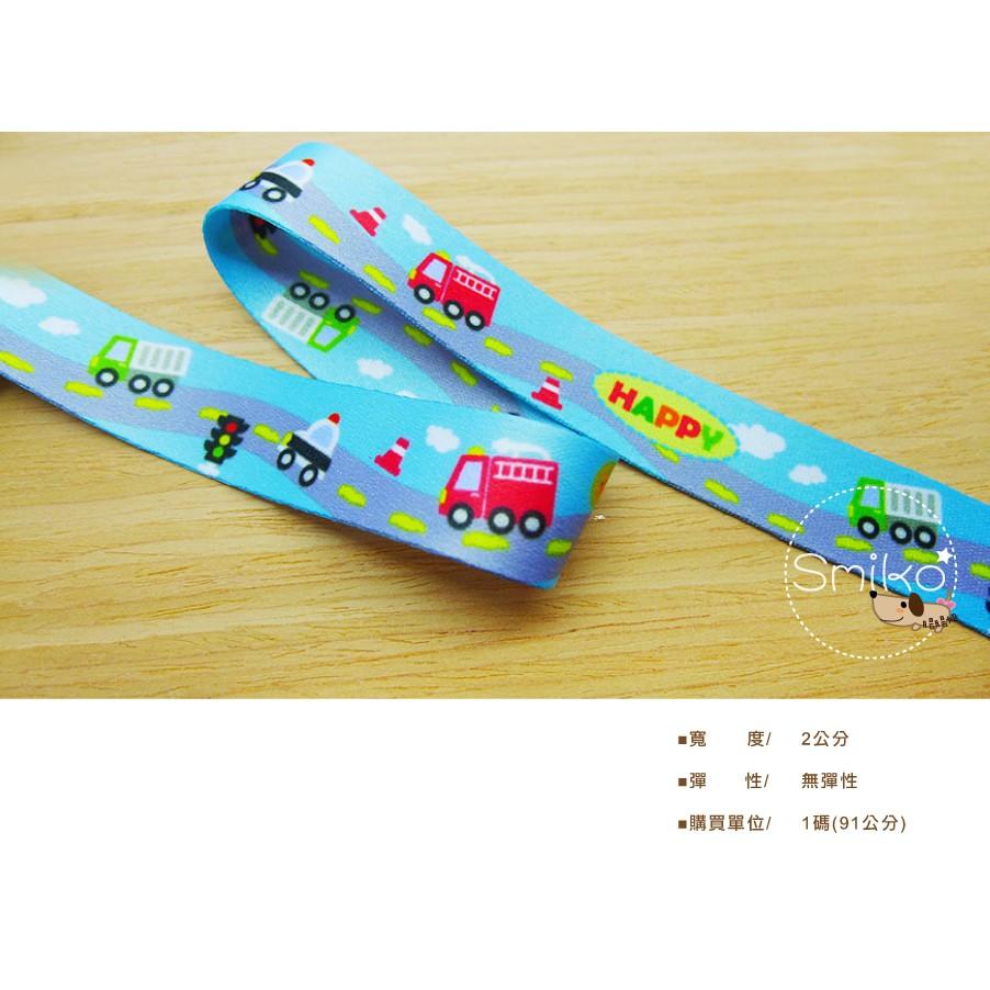 Smiko腸腸妞【5R7493】20mm天空藍HAPPY車車積木雙面織帶 緞帶/奶嘴夾/鴨嘴夾/防掉落帶夾/平安符袋